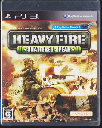 中古未開封 ヘビーファイア シャッタードスピア Ps3