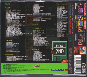 ÑїL Rom Cassette Disk In NAMCO BANDAI Games Inc. KhCu Vol.2
