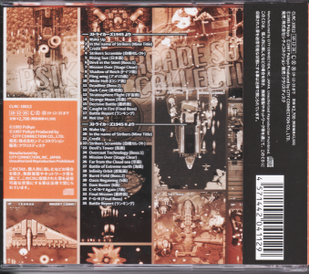 ÑїL ʋ ARCADE SOUND DIGITAL COLLECTION Vol.2