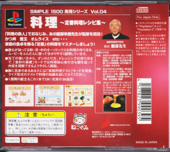 春早割 SIMPLE1500実用シリーズ Vol.04 THE 揺らさ 料理〜定番料理 その他