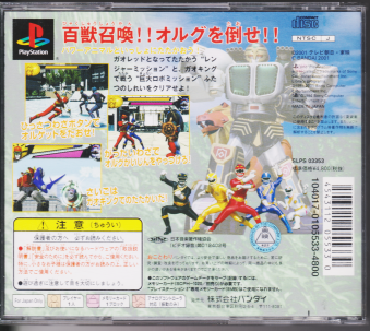 ガオレンジャー Amazon.co.jp: CDツイン 忍風戦隊ハリケンジャーVS百獣戦隊