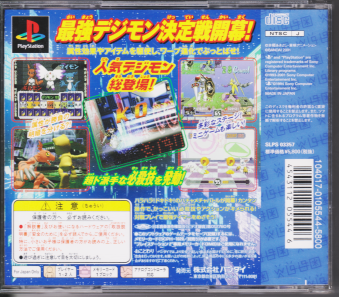 PS 犬夜叉　デジモンテイマーズ　バトルエボリューション　広告　VHS PS 犬夜叉 デジモンテイマーズ バトルエボリューション 広告 VHS