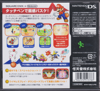 中古 マリオバスケ 3on3[1DS]