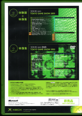  񔄕i XBOX-ism TOKYO GAME SHOW 2003 PREMIUM DISC
