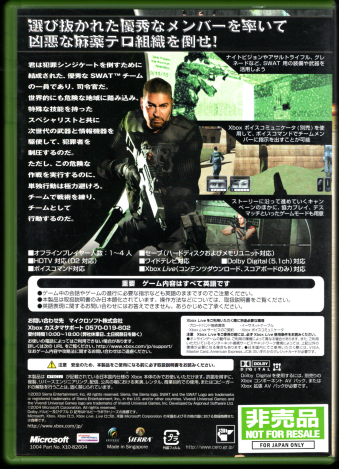  񔄕i SWAT Global Strike Team Xbox[hRNV