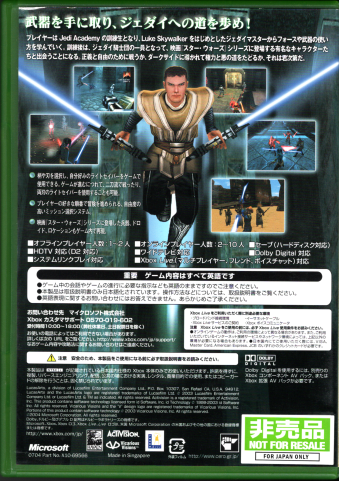  񔄕i Star Wars Jedi KnightF Jedi Academy Xbox[hRNV