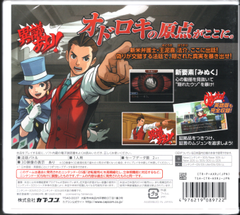 【本日特価】 中古未開封 逆転裁判4[3DS] その他