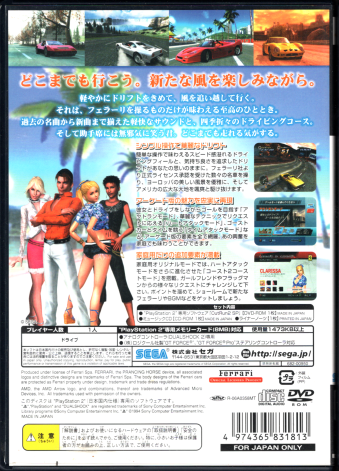 中古 アウトラン2 スペシャルツアーズ OutRun2 SP 初回限定版（※CD欠品