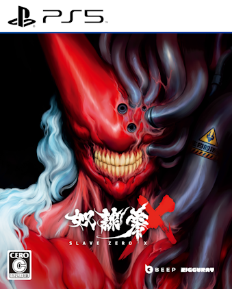 02/22発売 PS5 スレイブ ゼロ X　SLAVE ZERO X 限定版予約特典付
