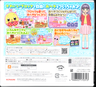 プリプリちぃちゃん！！プリプリ デコるーむ！: 中古