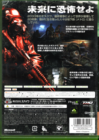 Metro 2033 - Xbox 360 [Pre-Owned] | J&L Game