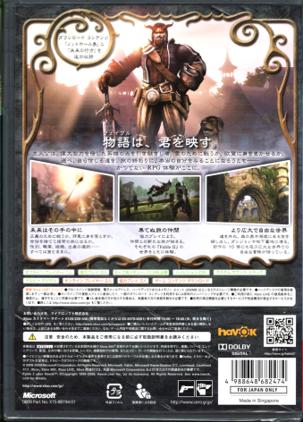 【未開封】フェイブル2 リミテッドエディション Amazon | FABLE II(フェイブル2) Xbox 360 プラチナコレクション