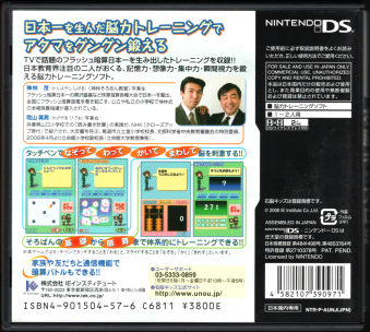 中古説無 神林式脳力開発法 右脳キッズDS[1DS]