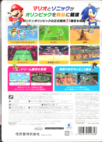 中古説無 マリオ＆ソニック AT ロンドンオリンピック[Wii]