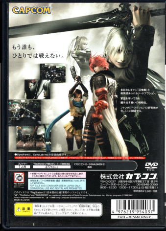 中古説無 カオス レギオン CHAOS LEGION[PS2]