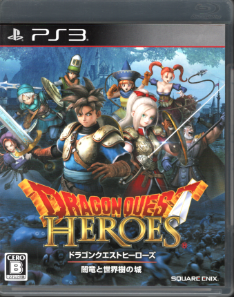 ���Õi(�����}�K�w�ǂ�33%OFF)���� �h���S���N�G�X�g�q�[���[�Y �ŗ��Ɛ��E���̏�