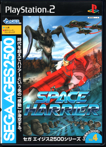 Ð Xy[XnA[ SEGA AGES 2500V[Y Vol.4