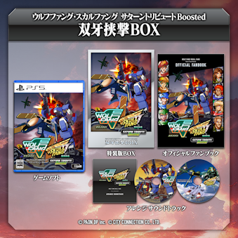07/10וPS5 Ett@OEXJt@O T^[gr[g Boosted  o勲BOX [J[Tt