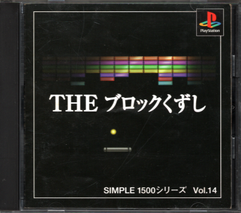 ���Ï��i(�����}�K�w�ǂ�100�~����)�і� SIMPLE1500�V���[�Y Vol.14 THE �u���b�N������