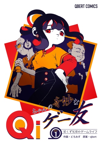Qi̊ȃQ[F act1