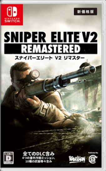 �X�i�C�p�[�G���[�g V2 ���}�X�^�[ Sniper Elite V2 Remastered �V���i��