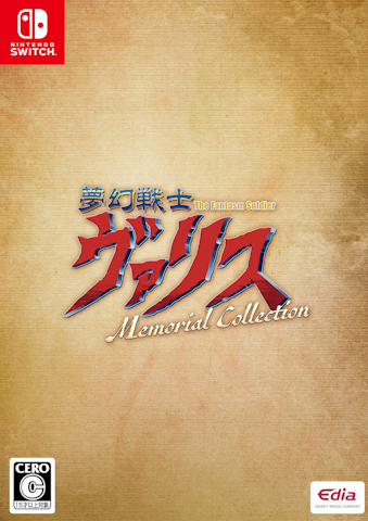 夢幻戦士ヴァリス Memorial Collection 1983限定特典2種付[SW]