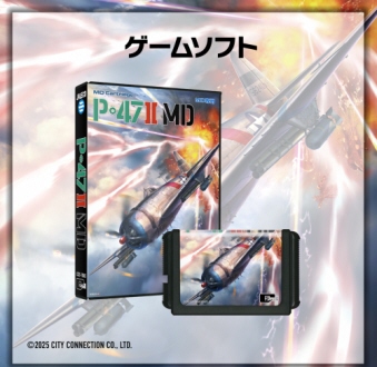 MD互換機用P-47IIMD 1983限定特典付 新品セール品