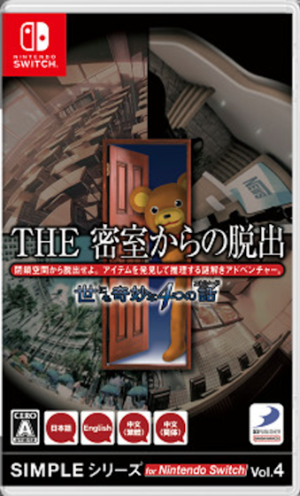 SIMPLE�V���[�Y for Nintendo Switch Vol.4 THE ��������̒E�o ���ɂ����4�̘b