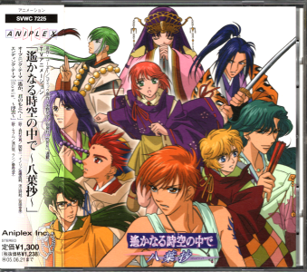 ���ÑїL ꡂ��A�N�̂��Ƃցc ꡂ��Ȃ鎞��̒��Ł`���t���` OP�e�[�}