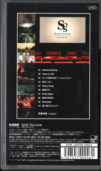 ����(�����}�K�w�ǂ�120�~��)UMDVIDEO Skoop On Somebody / SOS CLIPS Vol.2