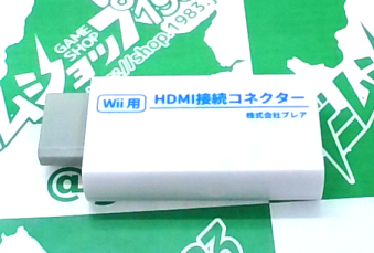����(�����}�K�w�ǂ�120�~��)�������� Wii�p HDMI�ڑ��R�l�N�^�[