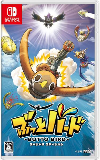 �Ԃ��ƃo�[�h �X�y�V�����G�f�B�V����