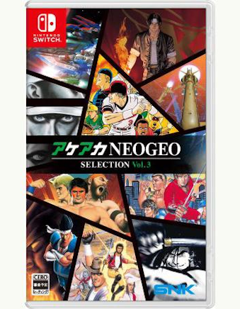 �A�P�A�JNEOGEO �Z���N�V���� Vol�D3