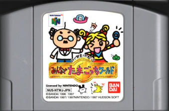 ニンテンドー64 ゲームボーイポケモンシルバーたまゴッチ
