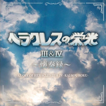 wNX̉h III&IV `t^` [3CD