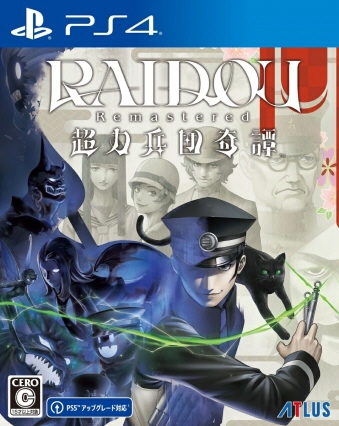 PS4 ChE }X^[ RAIDOU RemasteredF ͕c 撅wTt
