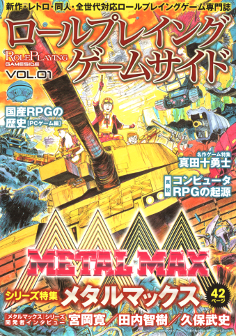 【中古】 ロールプレイングゲーム必勝本 勇者よ！冒険に旅立て/宝島社/浜村コウイチ Yahoo!オークション -「ロールプレイングゲーム必勝本」の落札