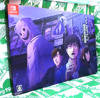 ファミコン探偵倶楽部 笑み男 コレクターズエディション Switch 中古 Nintendo Switch - ファミコン探偵倶楽部 笑み男 Switch