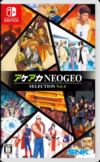 �A�P�A�JNEOGEO �Z���N�V���� vol.6