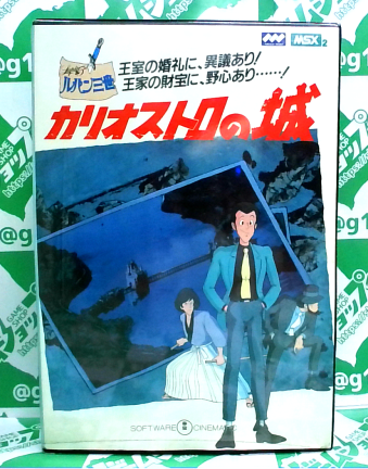 ���Ô��L���� MSX2ROM ���p���O�� �J���I�X�g���̏�