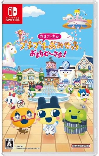 SW たまごっちのプチプチおみせっち おまちど～さま！