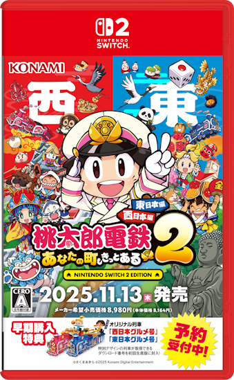 11/13 SW2 YdS2 `Ȃ̒ Ƃ` Nintendo Switch 2 Edition {ҁ{{
