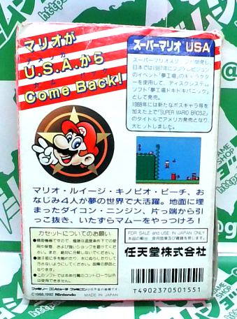 ����(�����}�K�w�ǂ�1����)���L���L(��) �X�[�p�[�}���IUSA