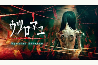 11/27 Ec} - Hollow Cocoon - Special Edition