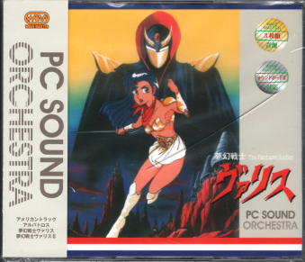 ÖJ m@X PC SOUND ORCHESTRA