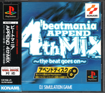 ����(�����}�K�w�ǂ�1����)�їL �r�[�g�}�j�A APPEND 4thMIX