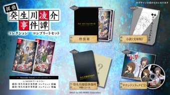 01/29発売 G-MODEアーカイブス+ 探偵・癸生川凌介事件譚 コレクションコンプリートセット