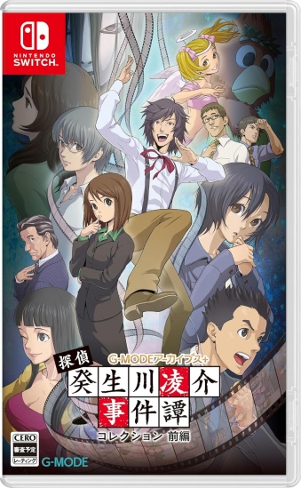 01/29発売 G-MODEアーカイブス+ 探偵・癸生川凌介事件譚 コレクション前編