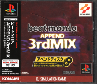 ���ÑїL �r�[�g�}�j�A APPEND 3rdMIX