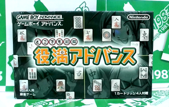 ���Ô��L���L �ǂ��ł��΋� �𖞃A�h�o���X